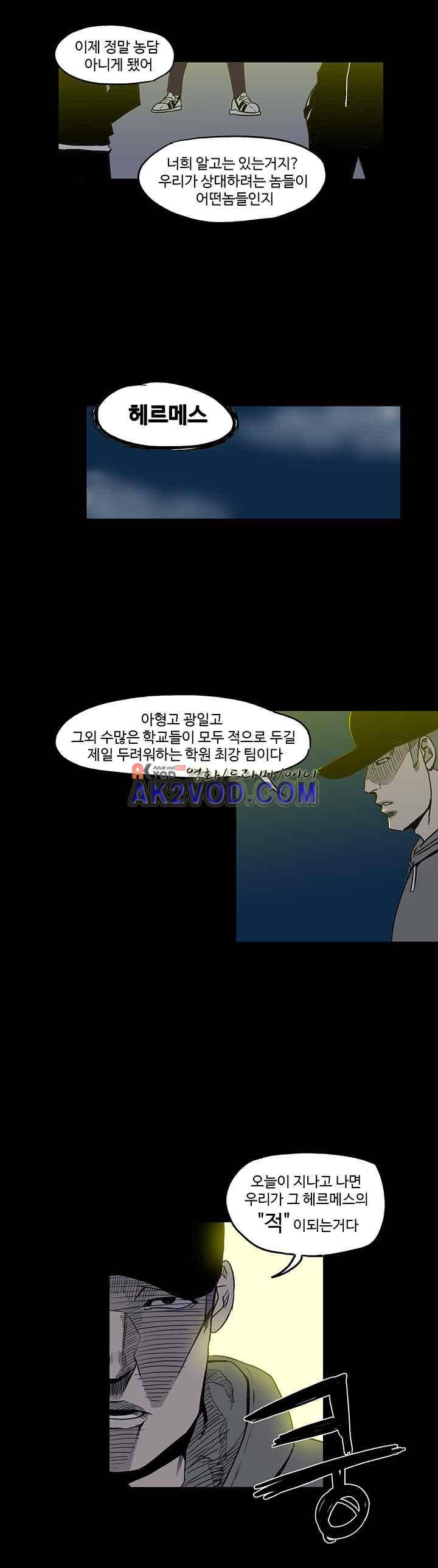 철보 17화 1