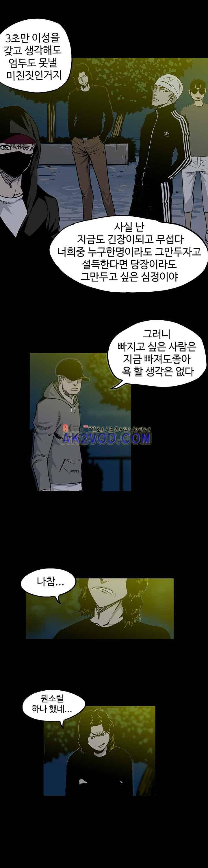 철보 17화 2