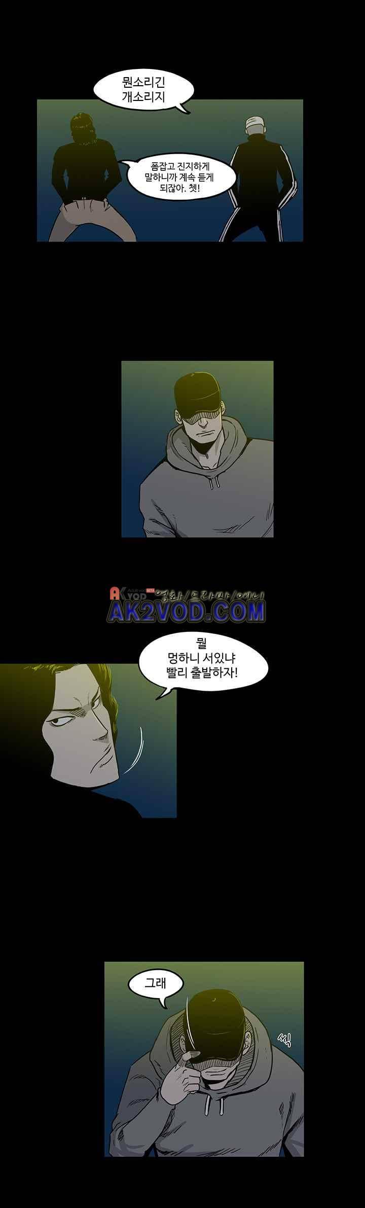 철보 17화 3