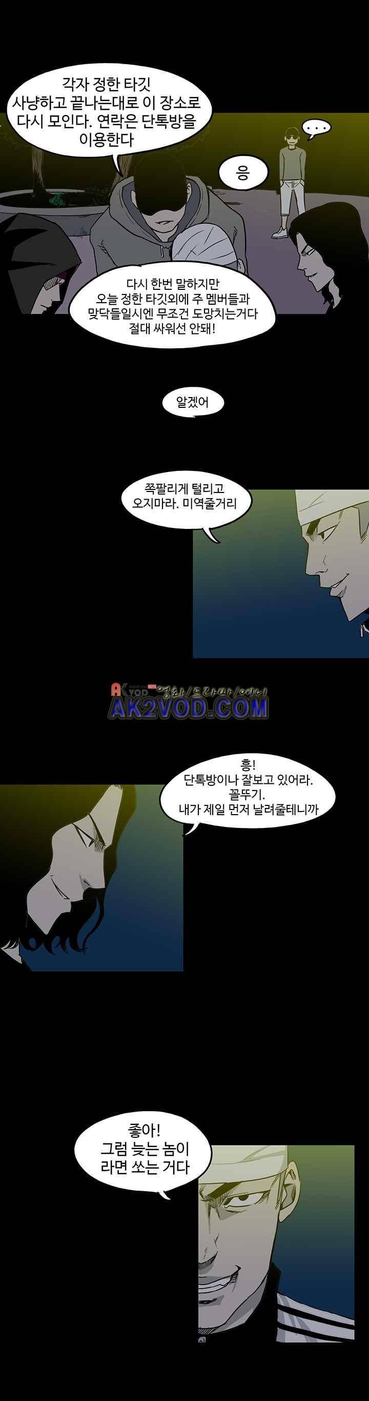 철보 17화 4