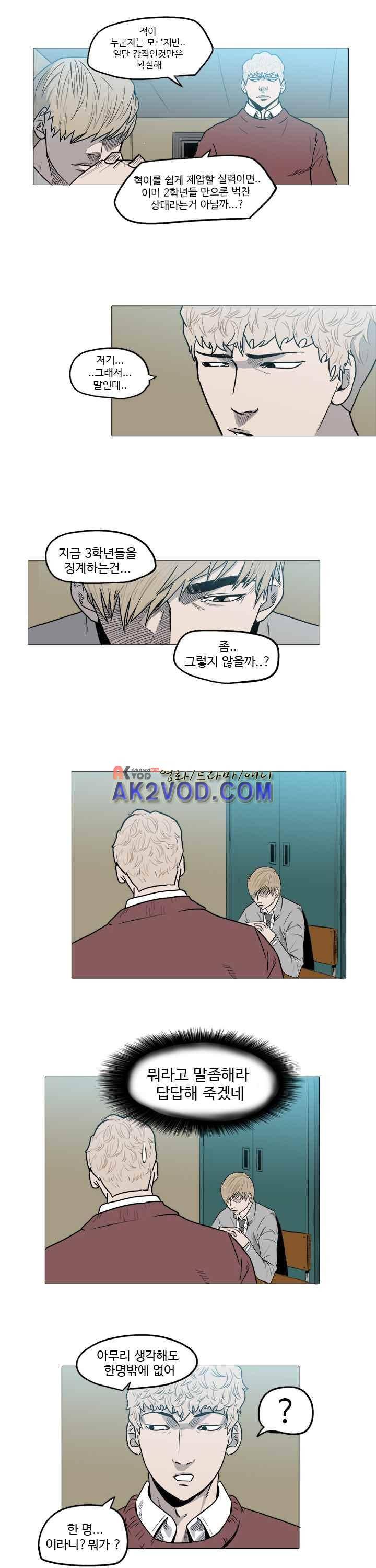 철보 25화 3