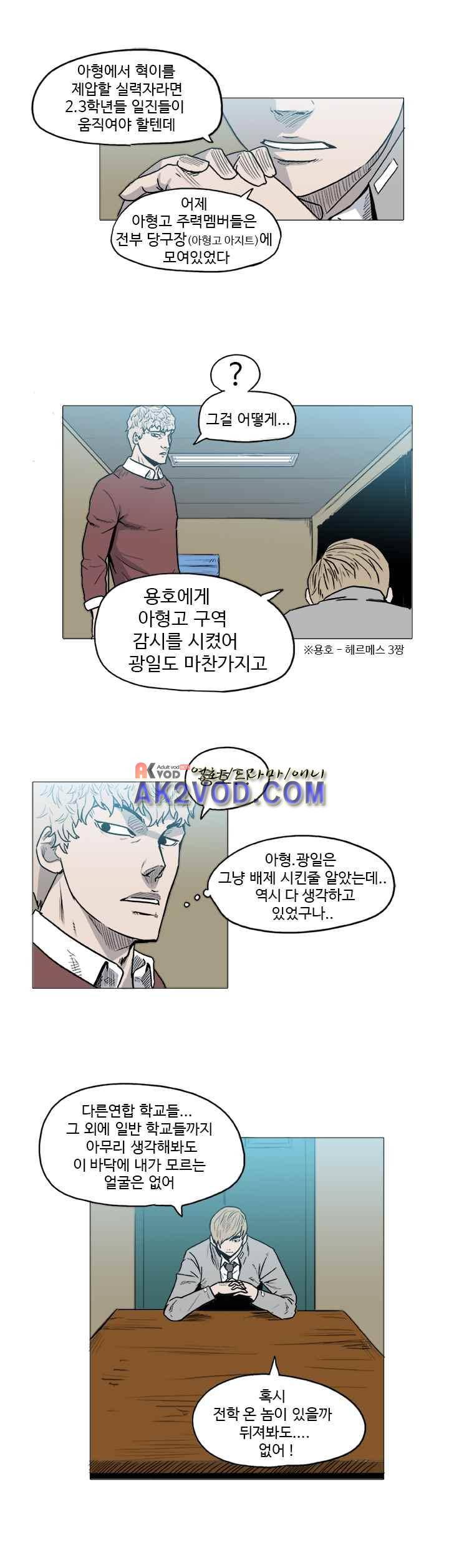 철보 25화 4