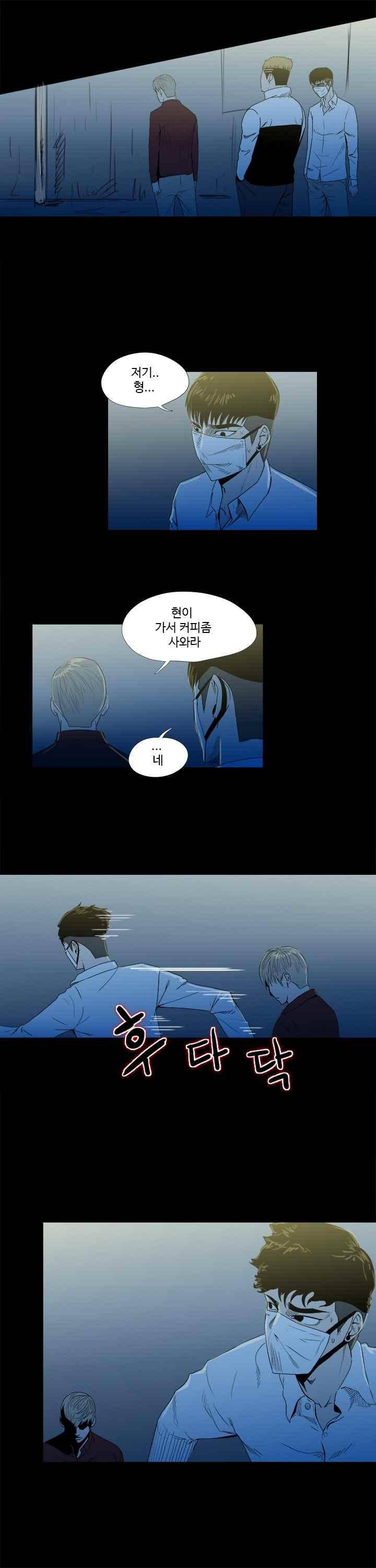 철보 32화 2
