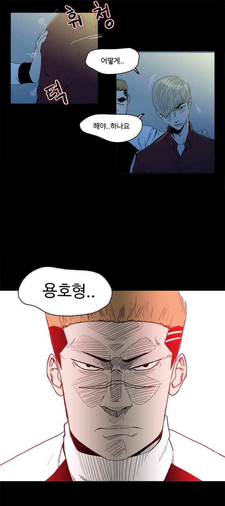 철보 32화 3