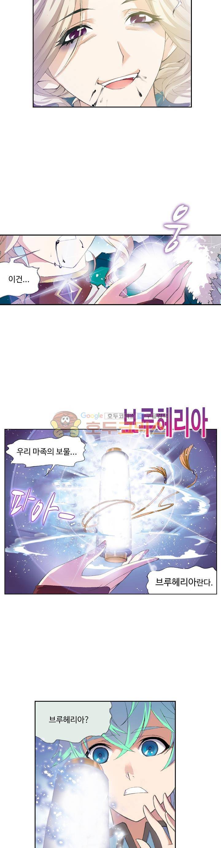 로얄 비스트(Royal Beast) 3화 3