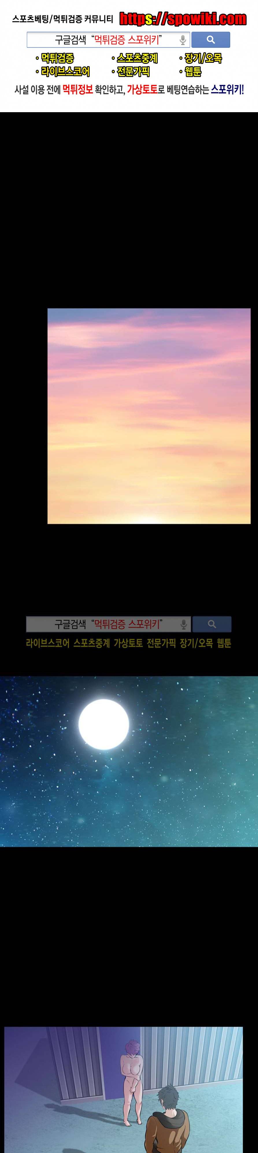 컨테이너 맨 21화 1