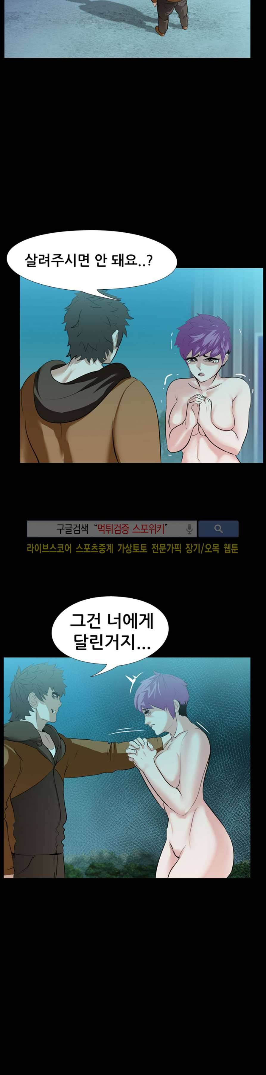 컨테이너 맨 21화 2