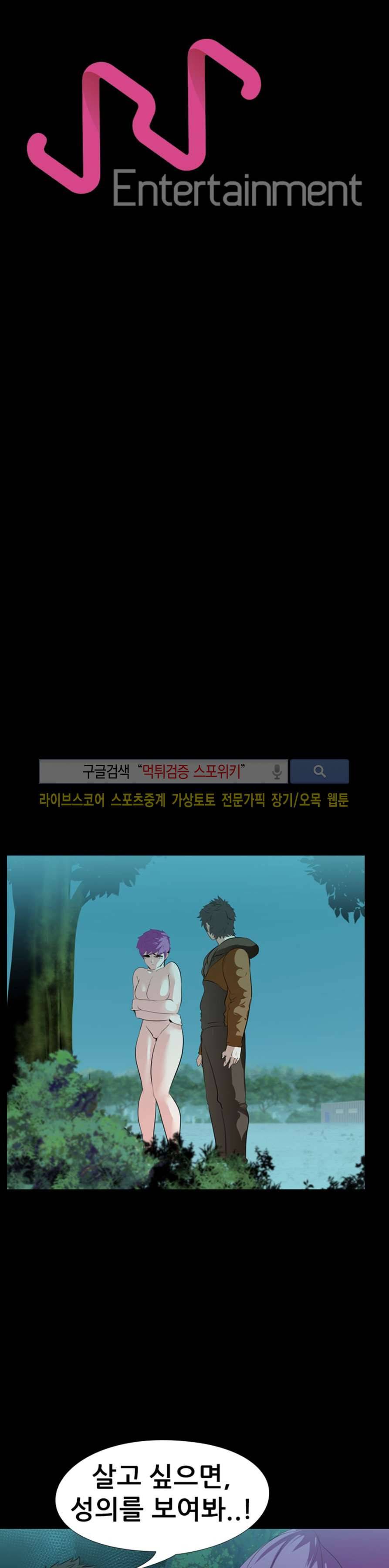 컨테이너 맨 21화 4