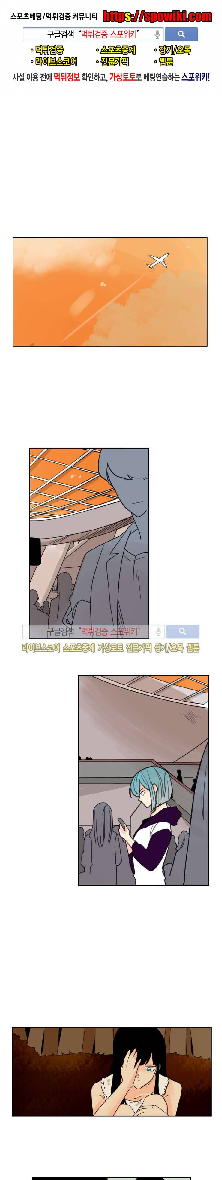 병아리와 천사의 빵집 35화 1