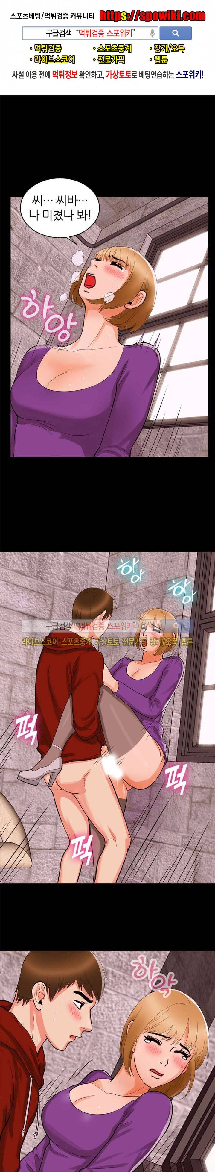 쾌락청춘 27화 1