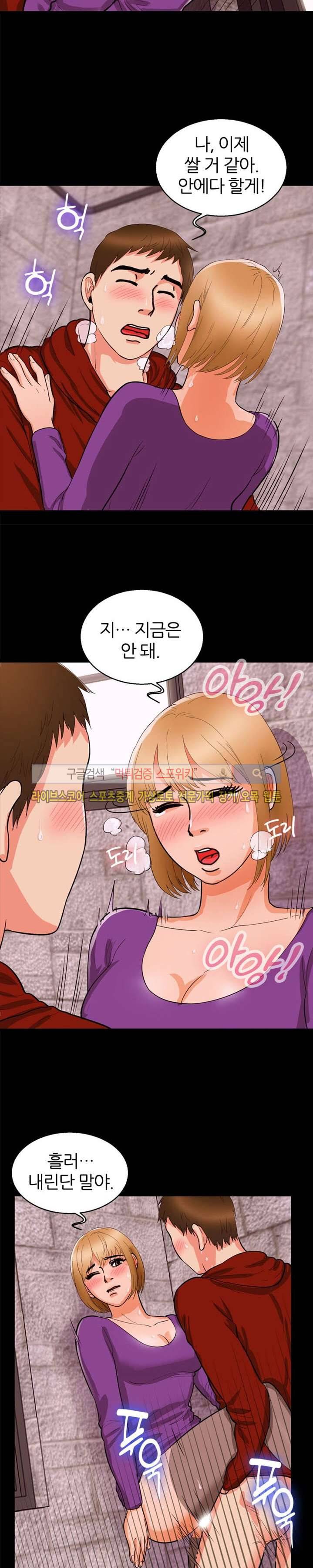 쾌락청춘 27화 2