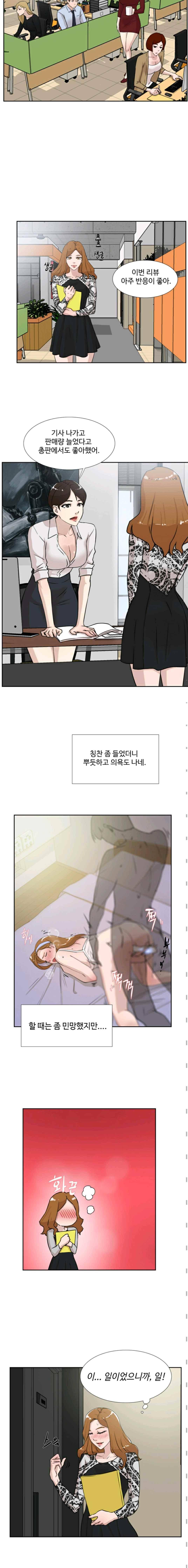 그녀의 11센티 20화 2
