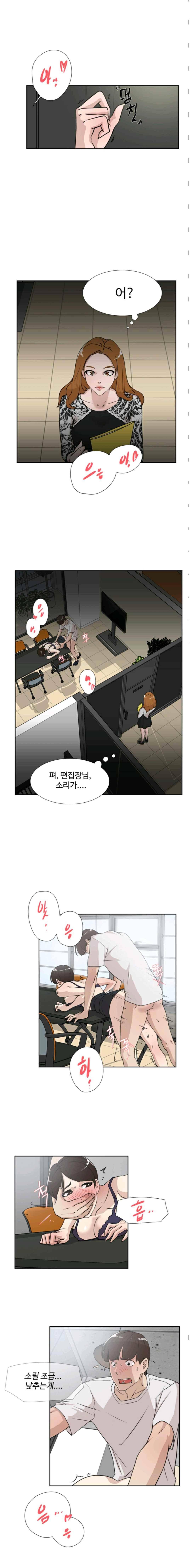 그녀의 11센티 20화 3