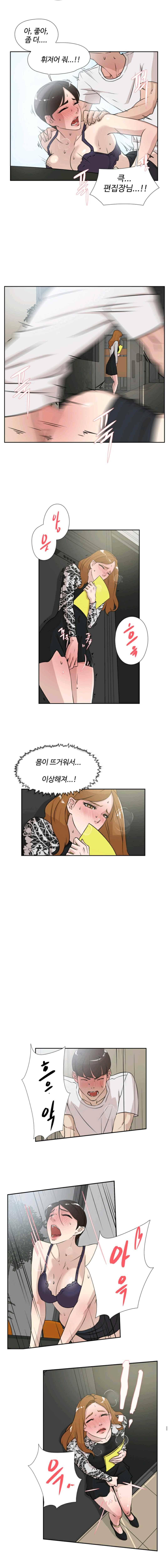 그녀의 11센티 20화 6