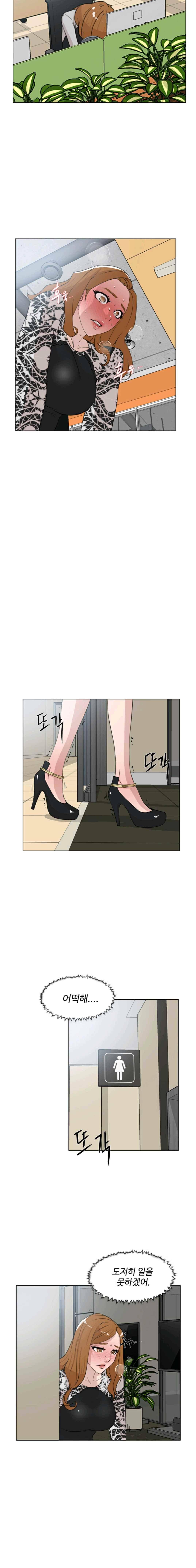 그녀의 11센티 20화 9