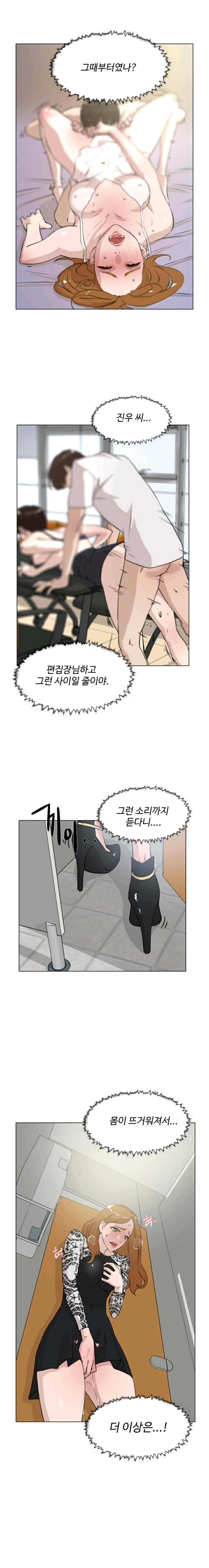 그녀의 11센티 20화 10