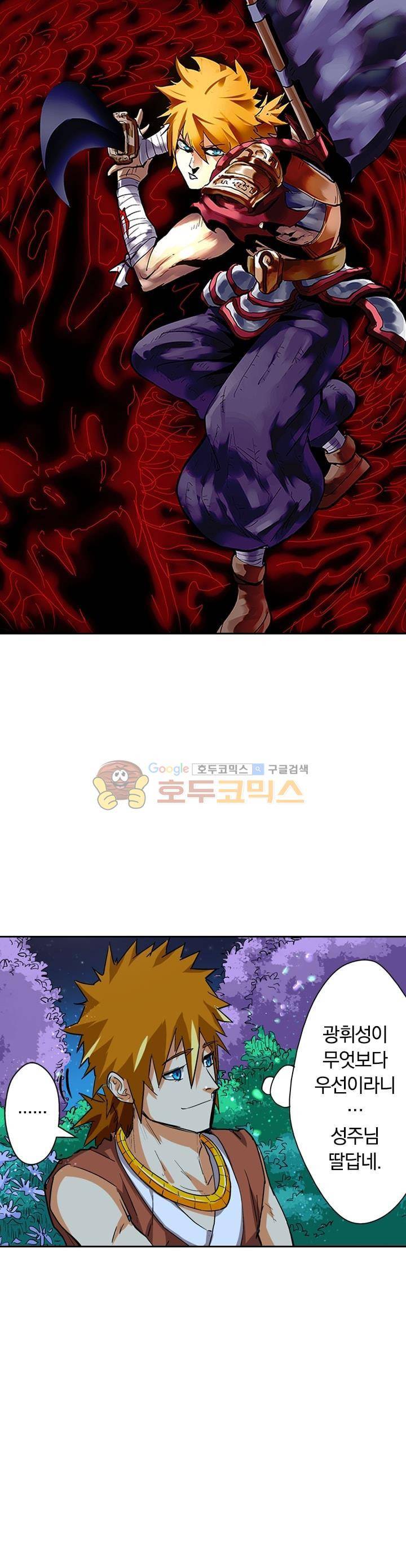 요신기 130화 1