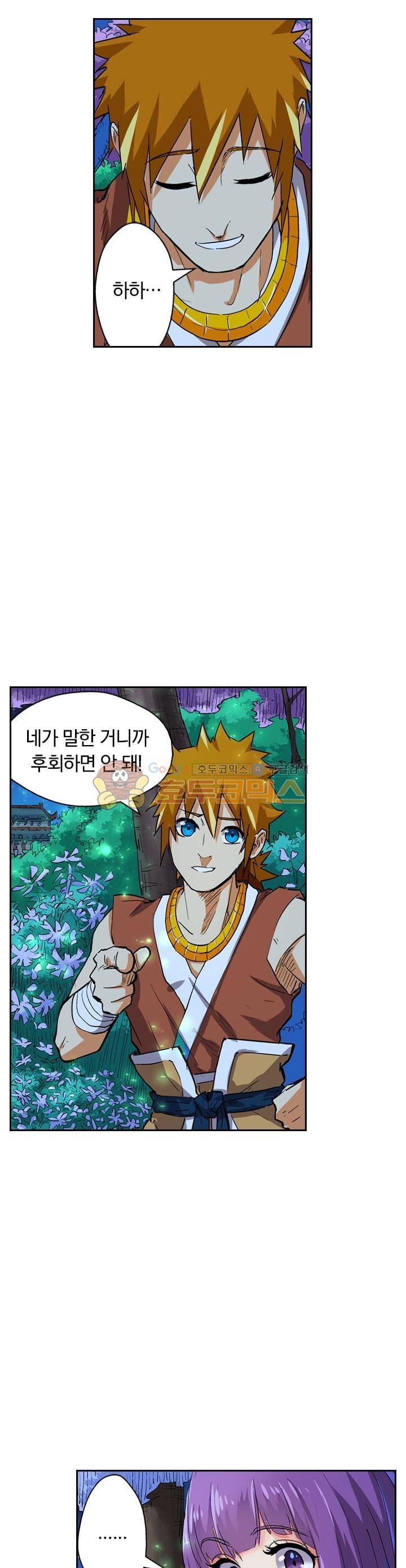 요신기 130화 2