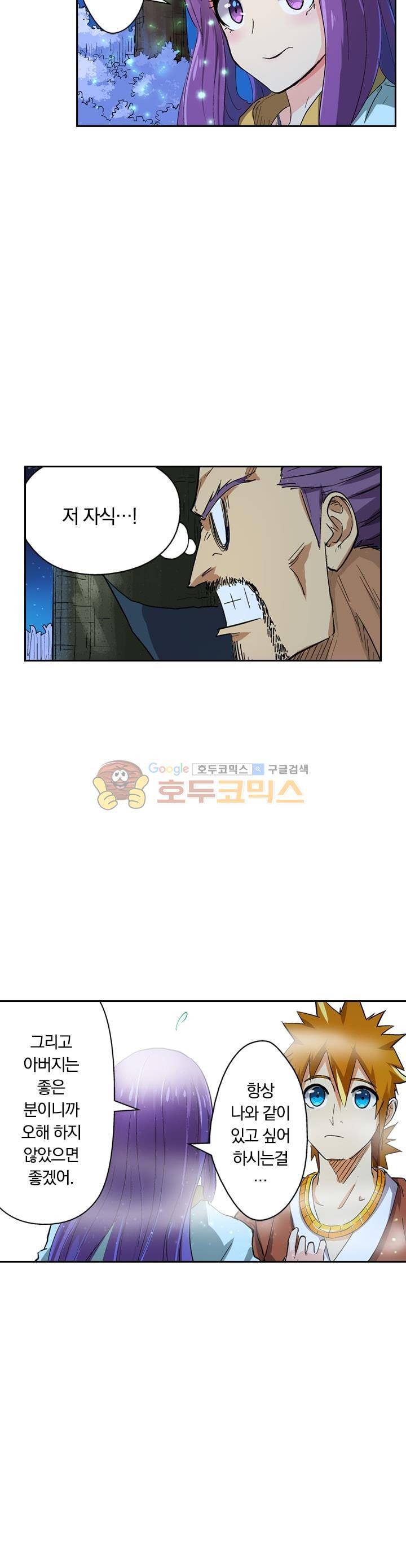 요신기 130화 3