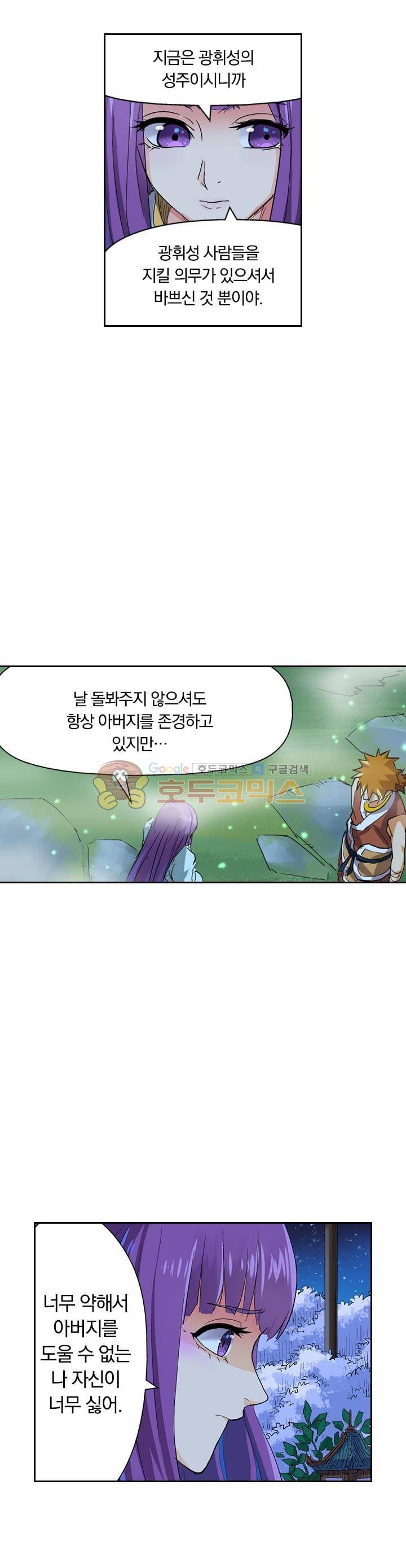 요신기 130화 4