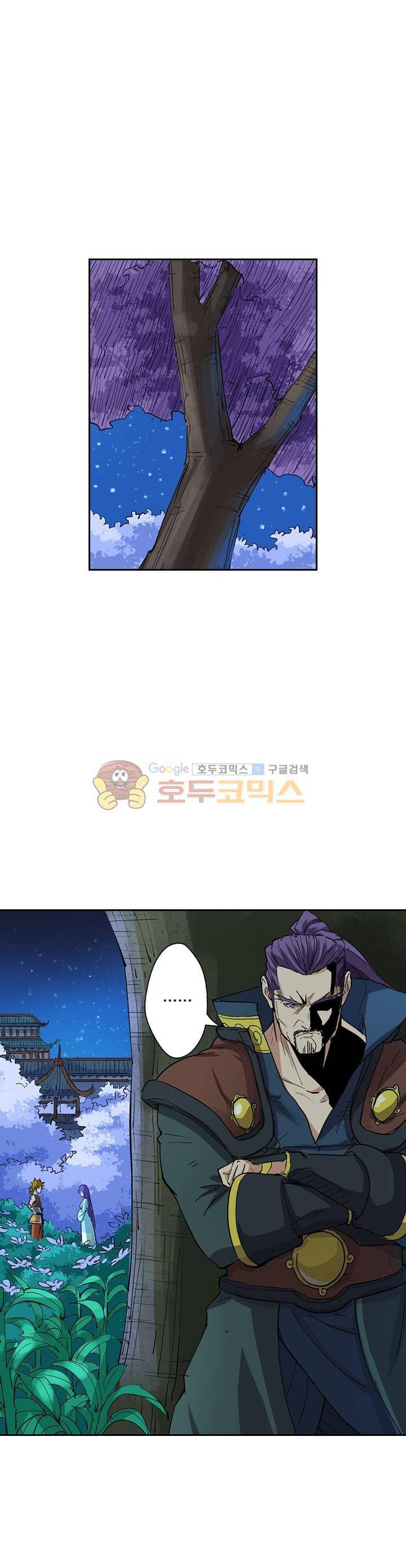 요신기 130화 5