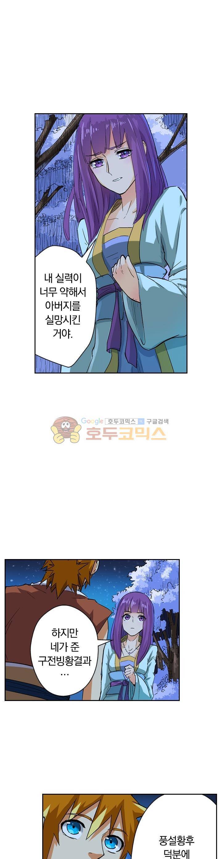 요신기 130화 6