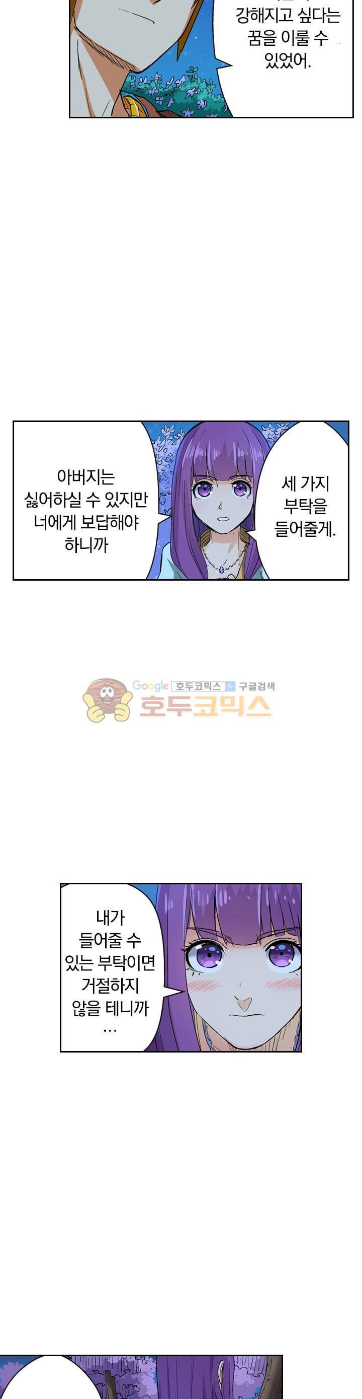 요신기 130화 7