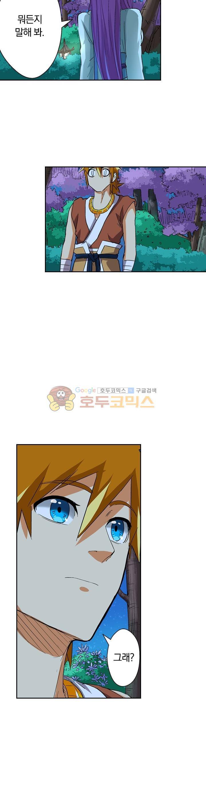 요신기 130화 8