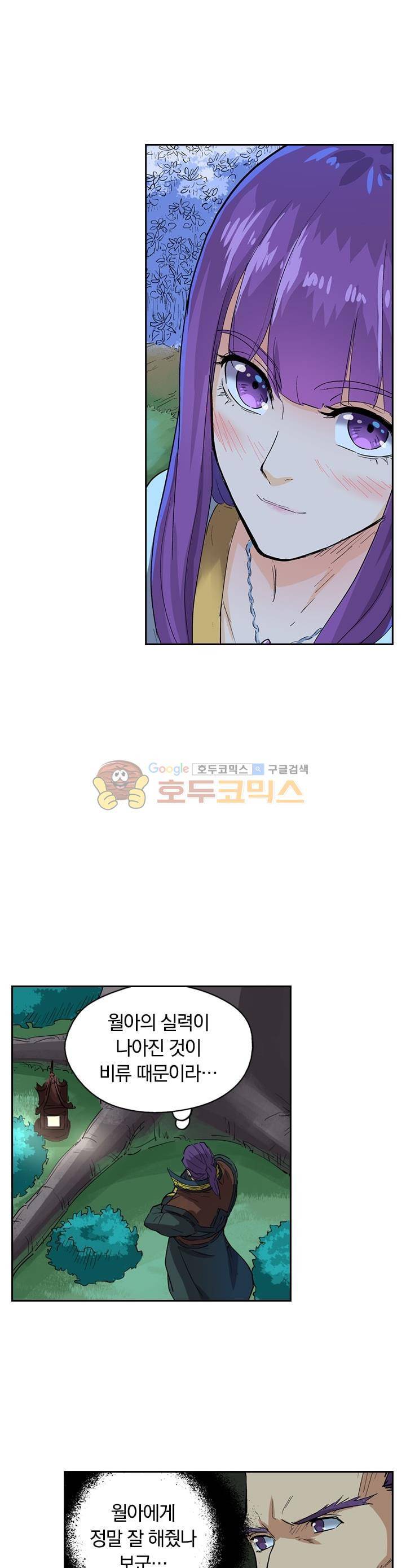 요신기 130화 9