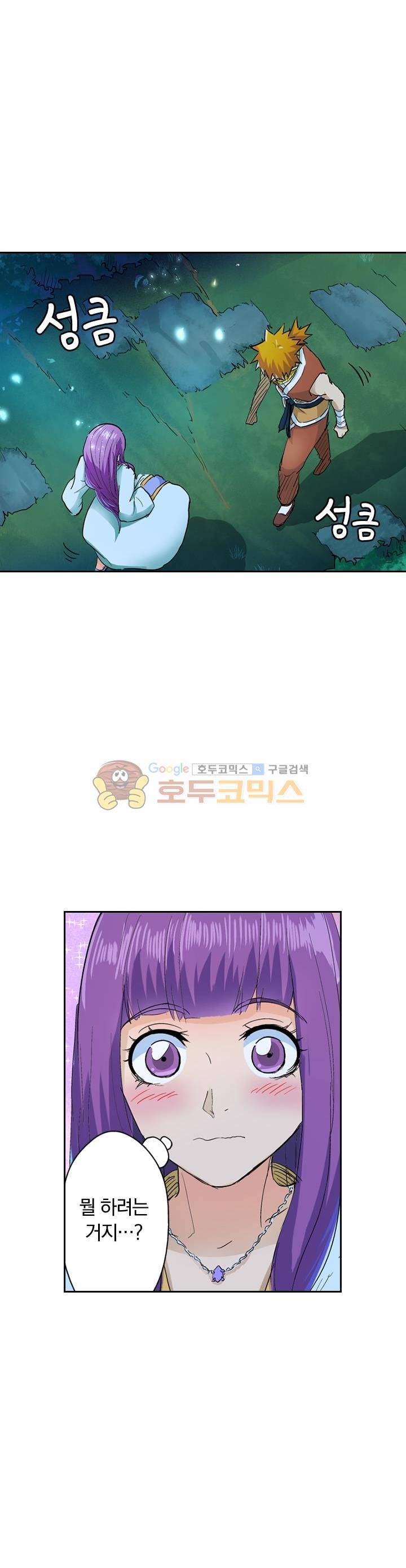 요신기 130화 12