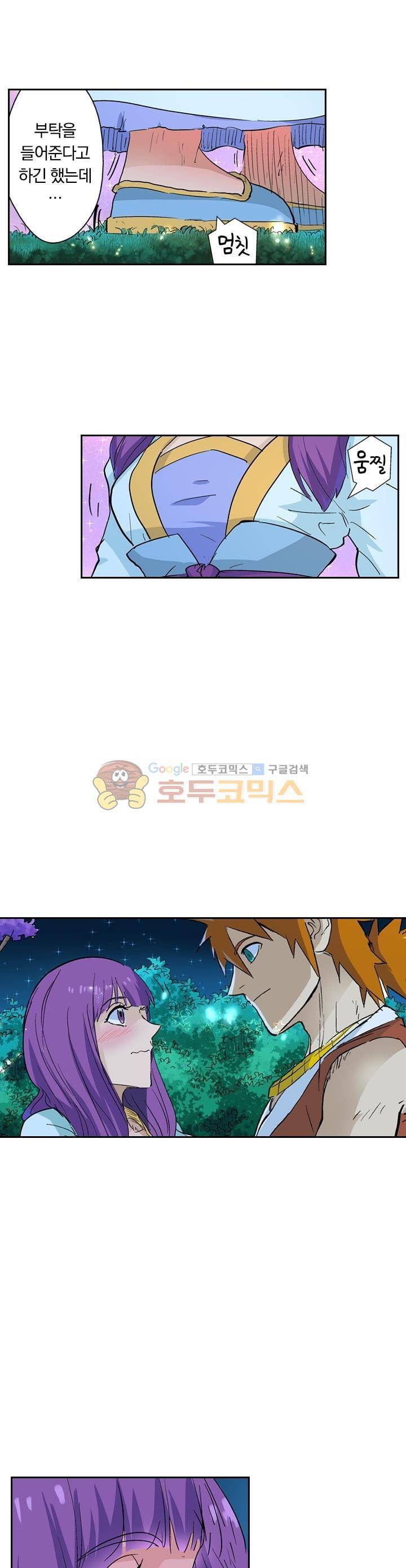 요신기 130화 13