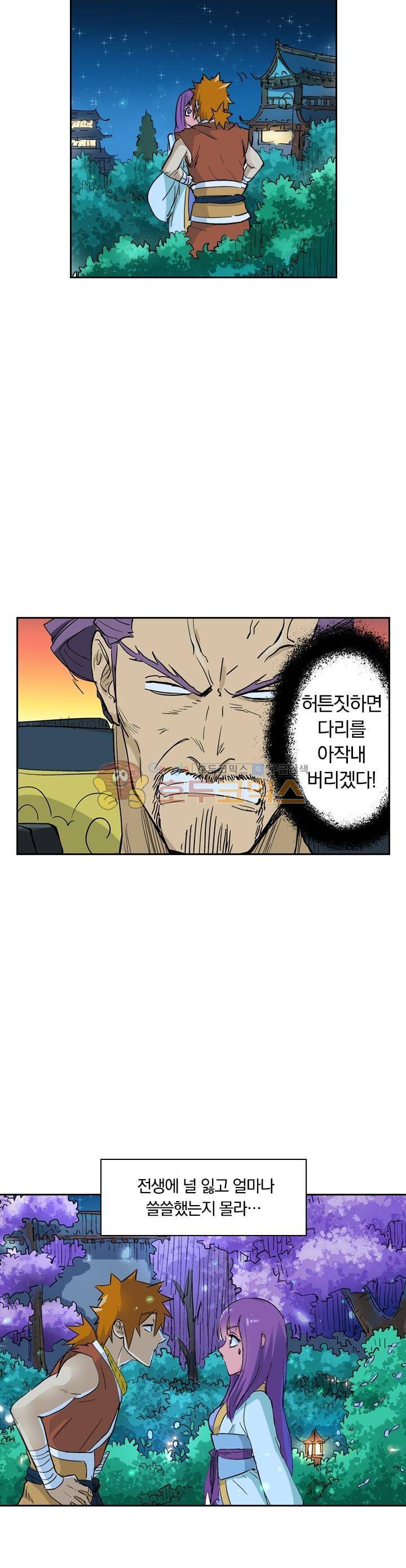 요신기 130화 15
