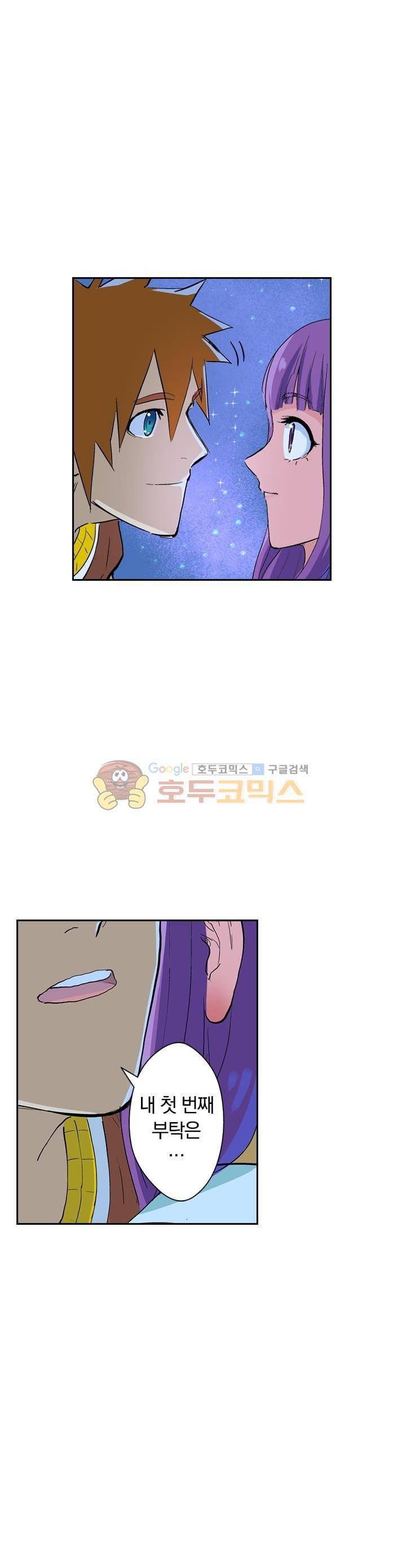 요신기 130화 16