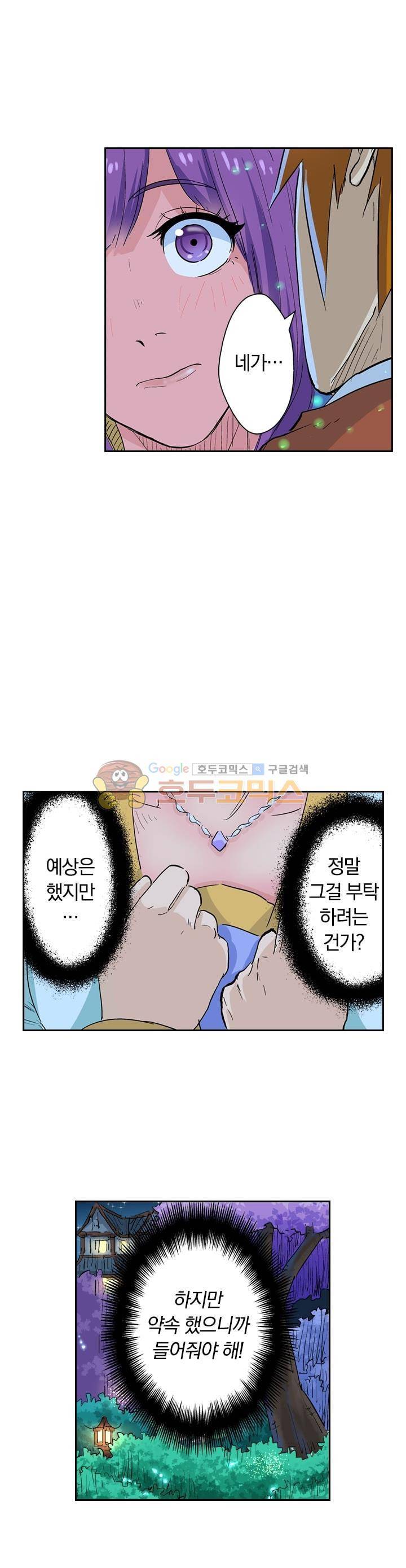 요신기 130화 17