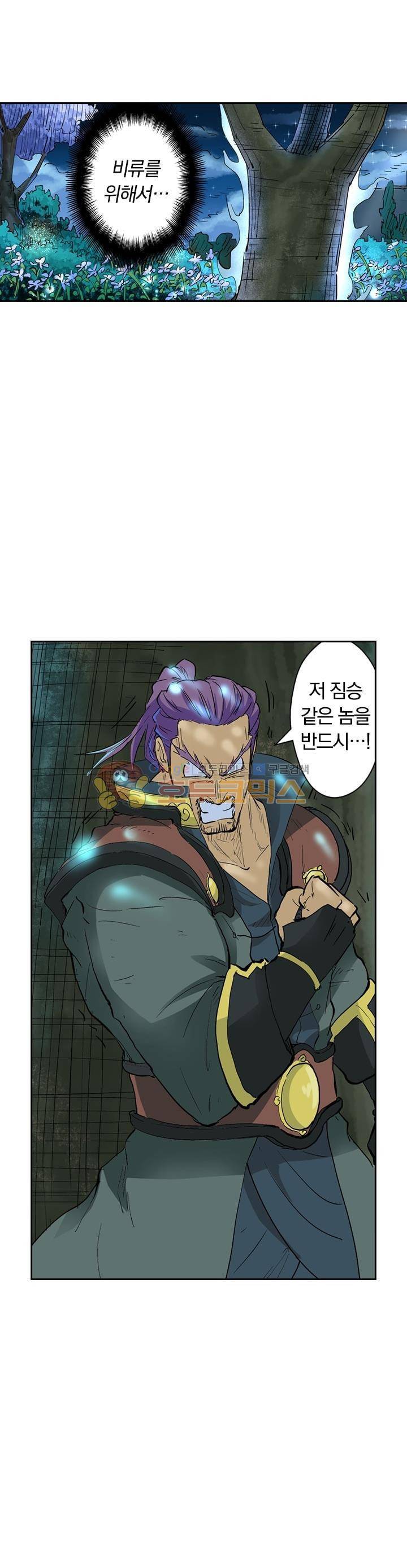 요신기 130화 18