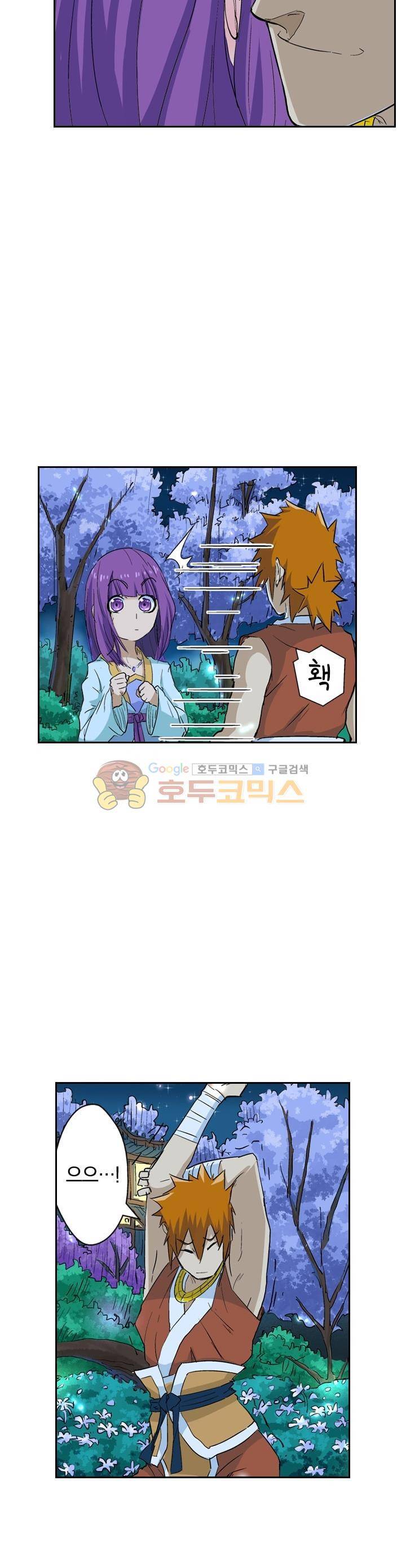 요신기 130화 20