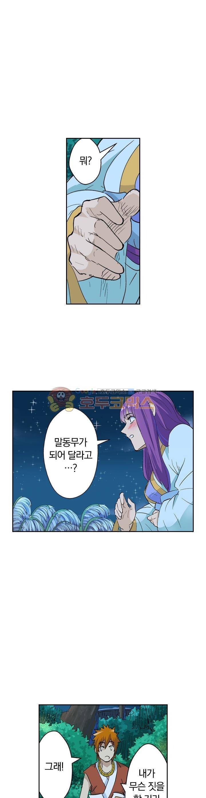 요신기 130화 22