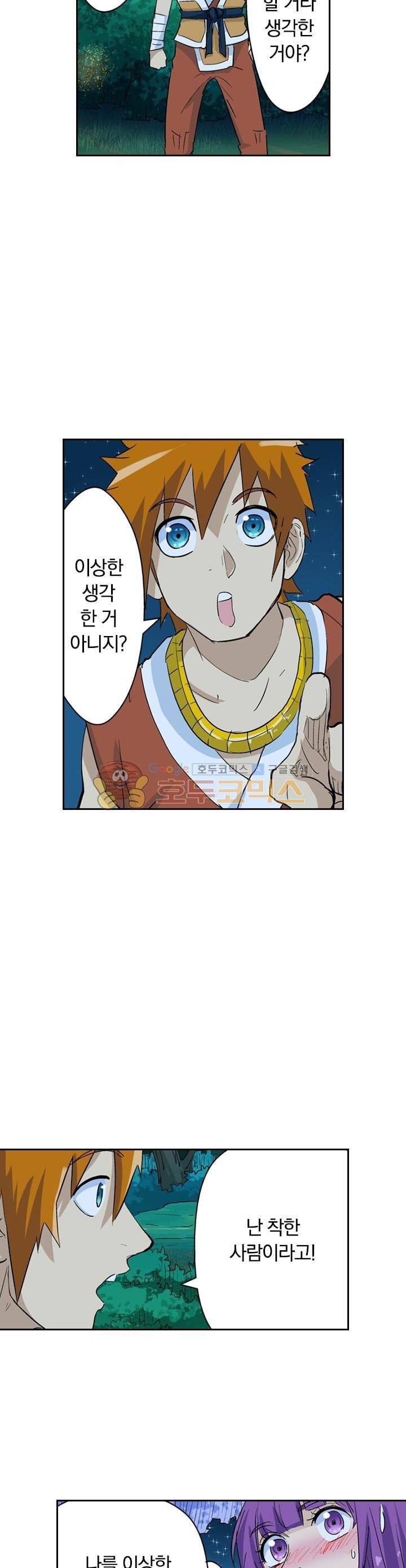 요신기 130화 23