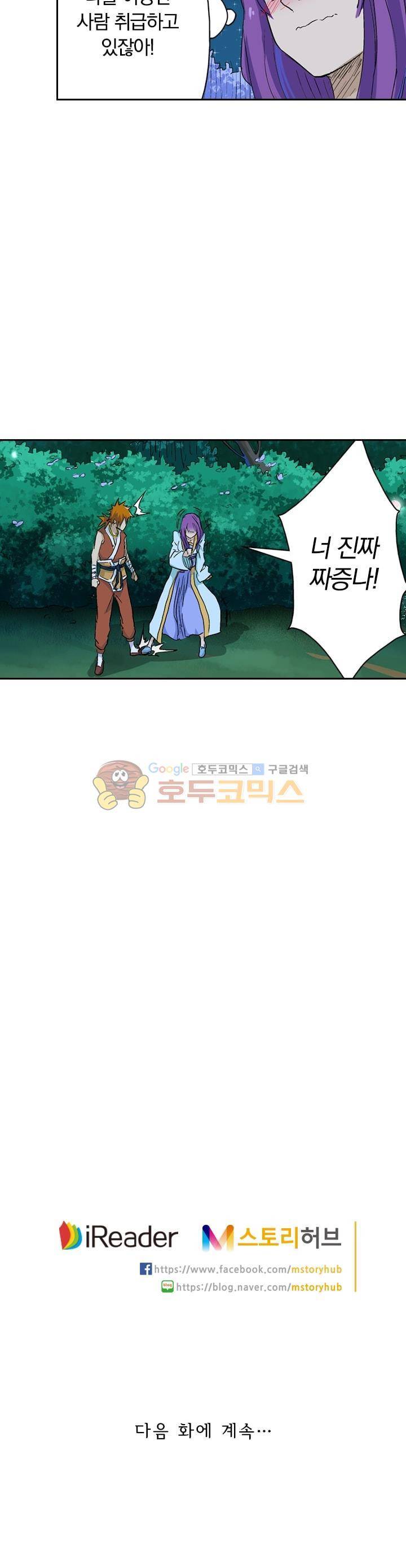 요신기 130화 24