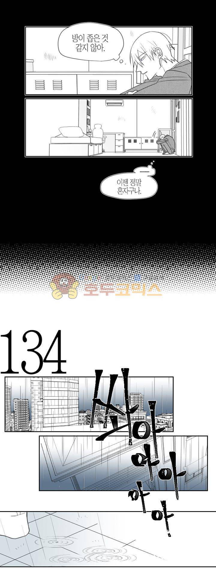 각설탕 소리 32화 2
