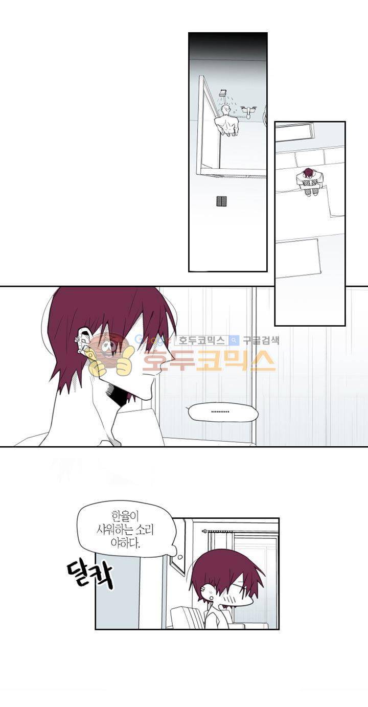 각설탕 소리 32화 3