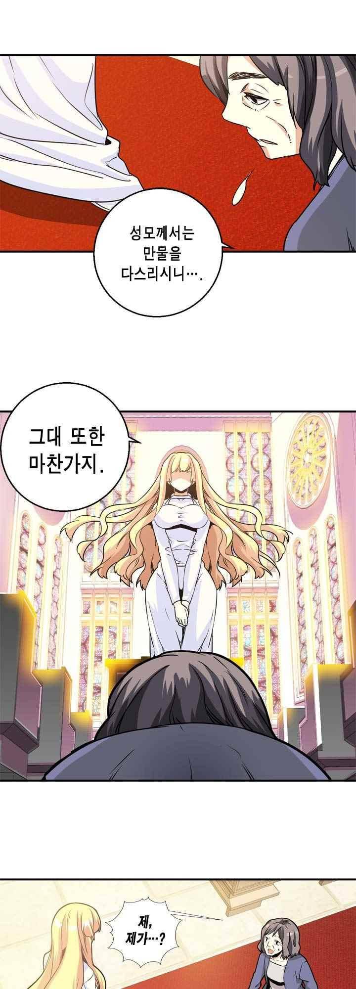 아멘티아 36화 5