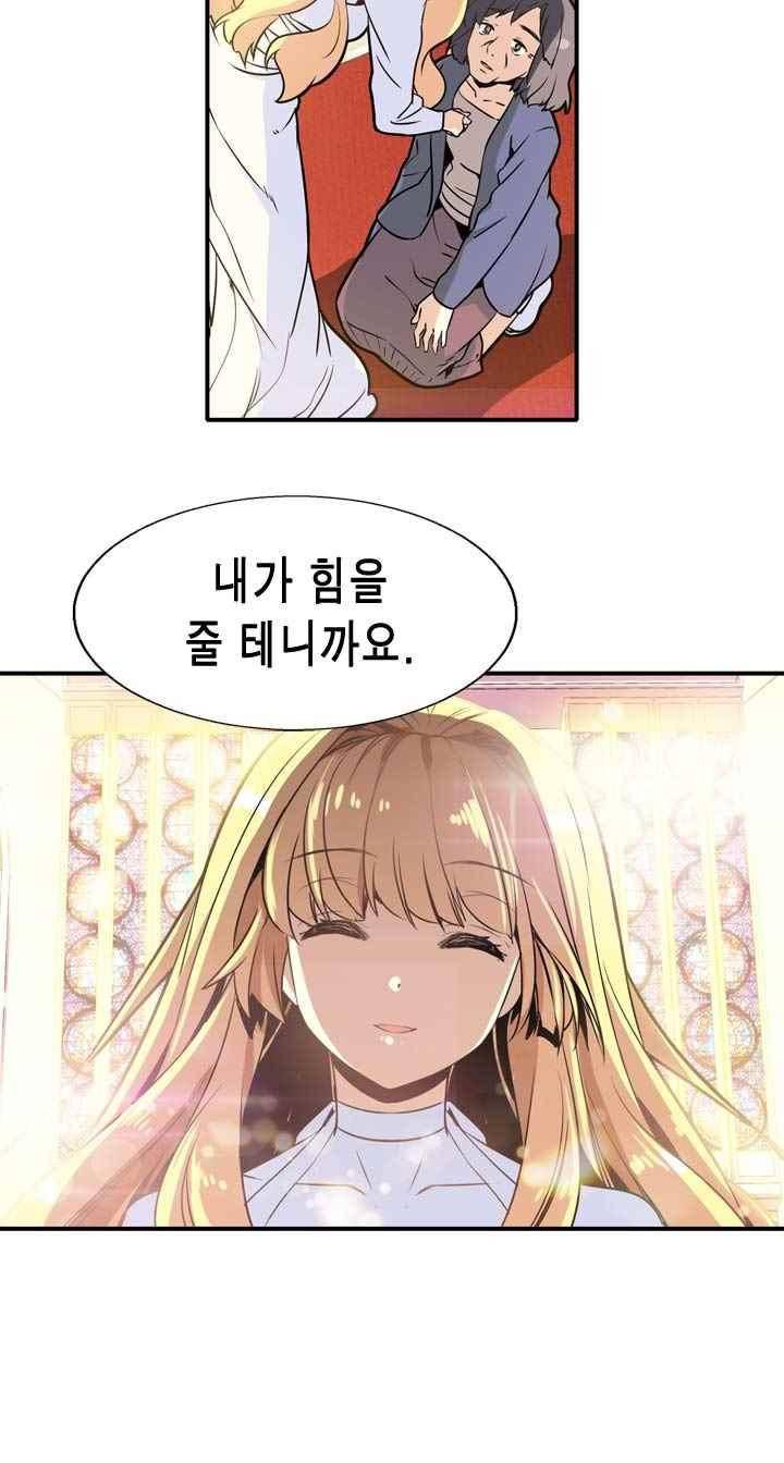 아멘티아 36화 7