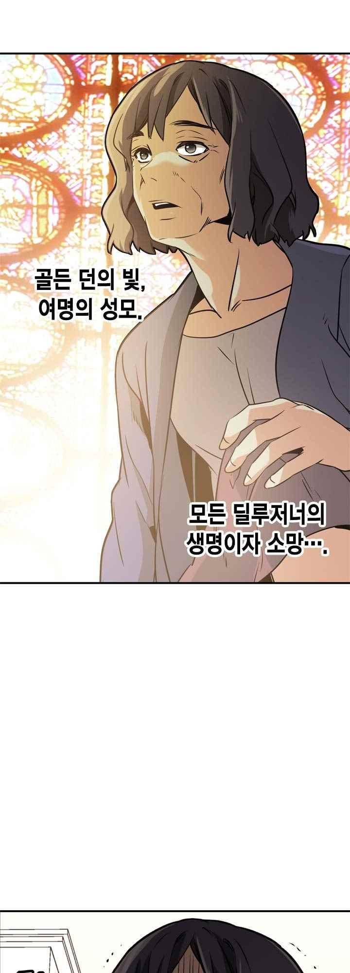 아멘티아 36화 8