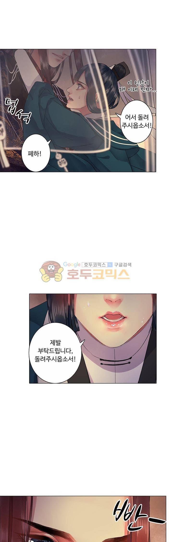 황제의 절세 신하 20화 1