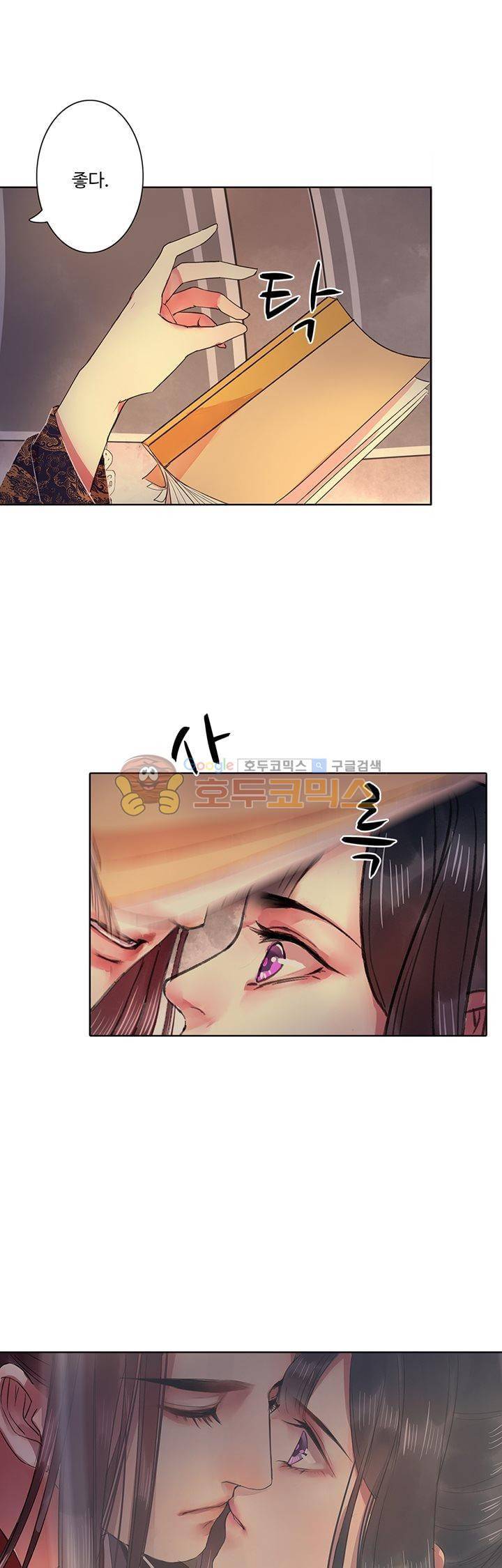 황제의 절세 신하 20화 3