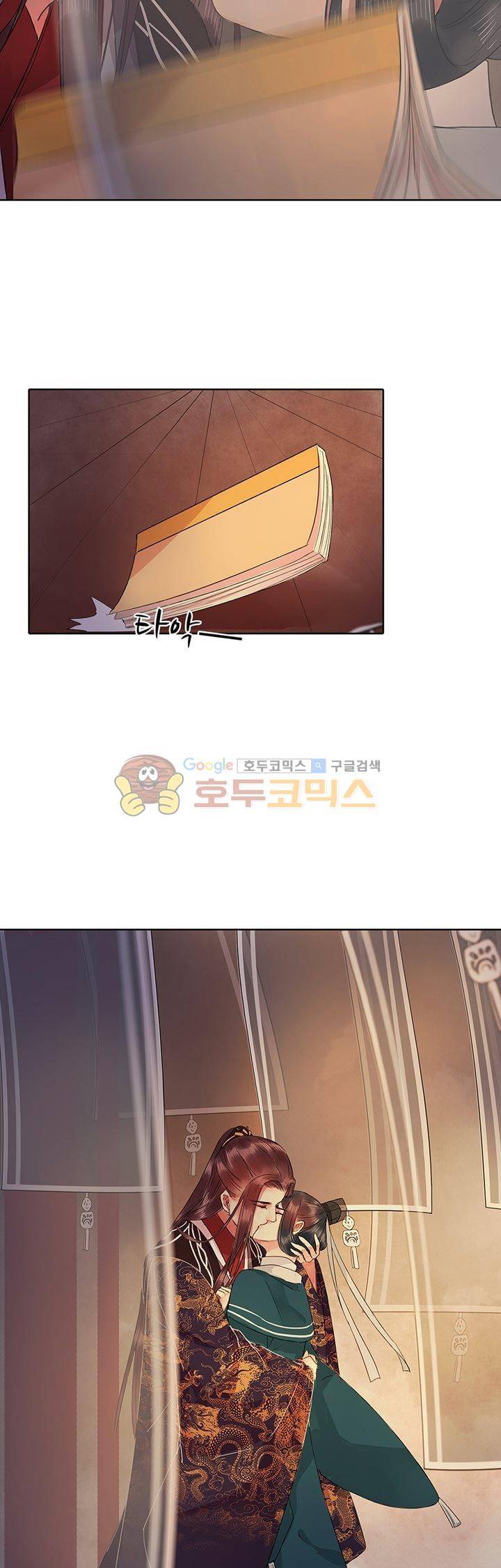 황제의 절세 신하 20화 4
