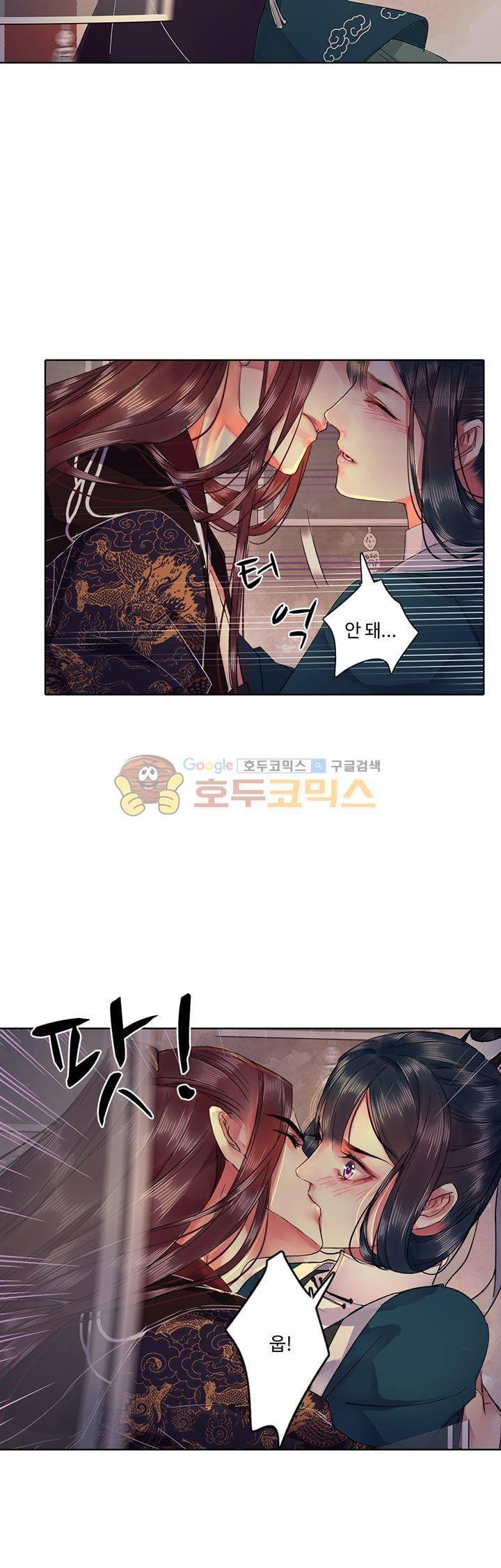 황제의 절세 신하 20화 5