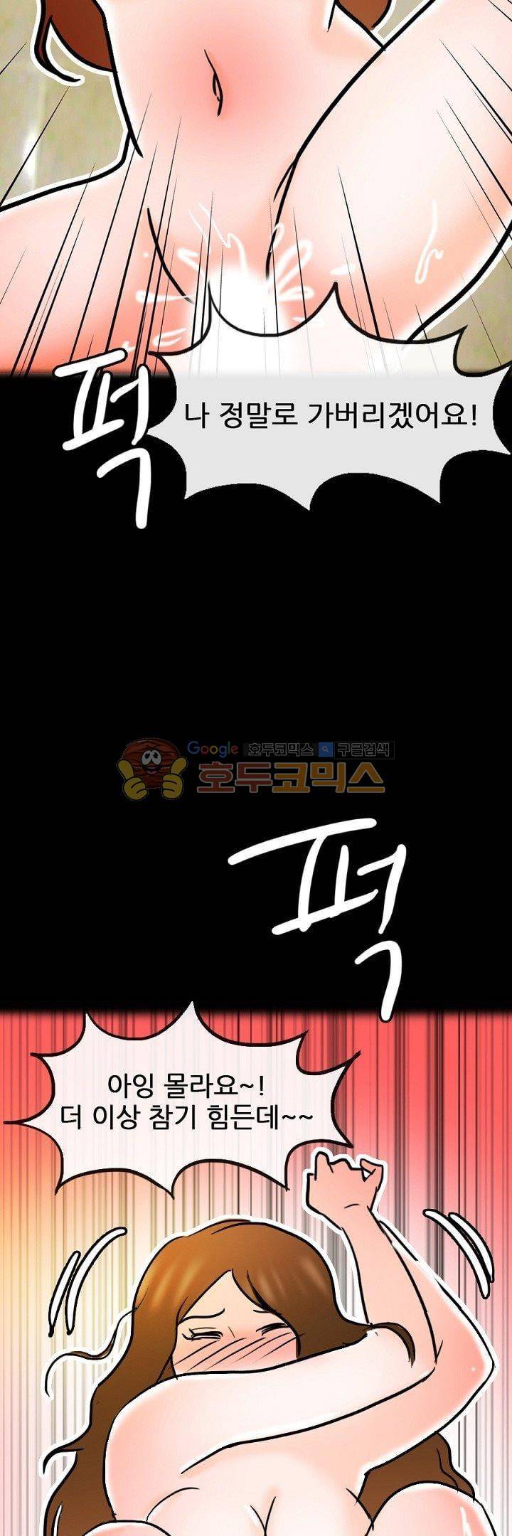 물리치료사K 24화 2
