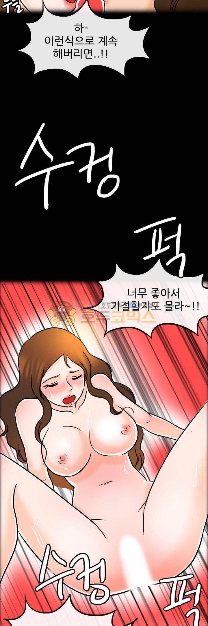 물리치료사K 24화 5